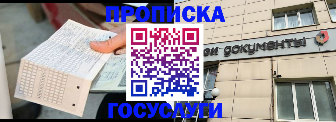 миграционный учет в Полярном