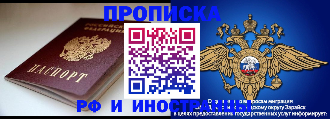 регистрация для школы в Полярном